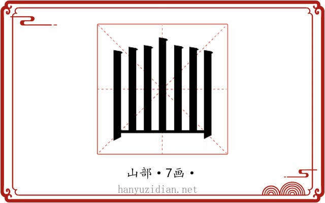 𭖈
