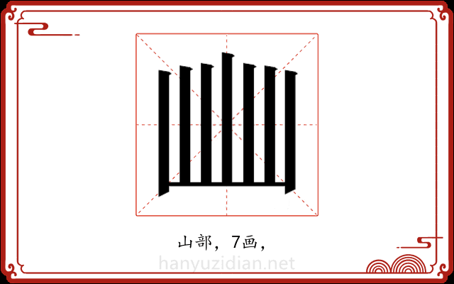 𭖈