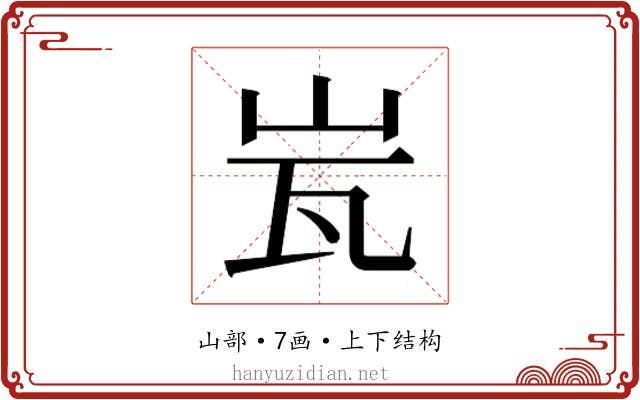 𭖋