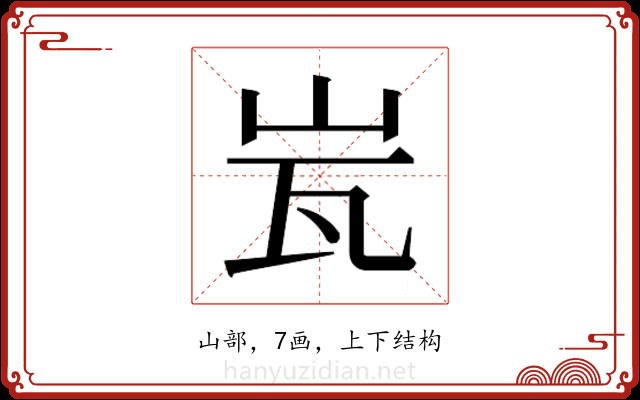 𭖋