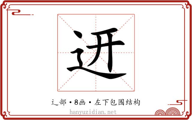 䢎