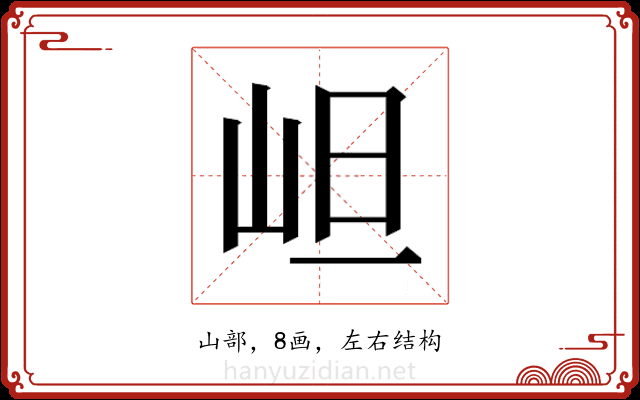 𭖌