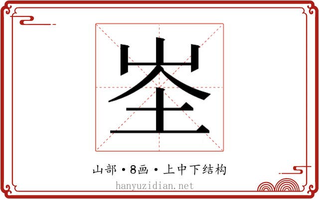 𭖏