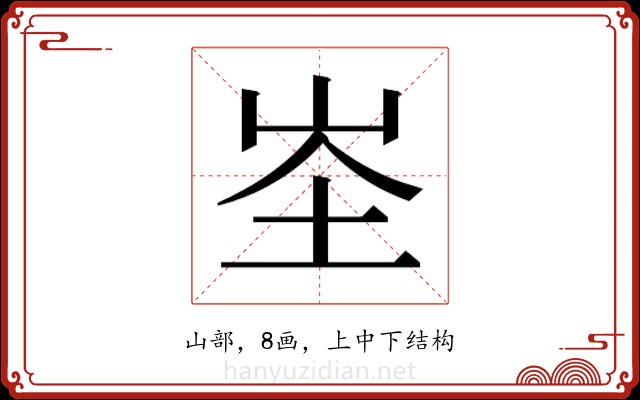 𭖏