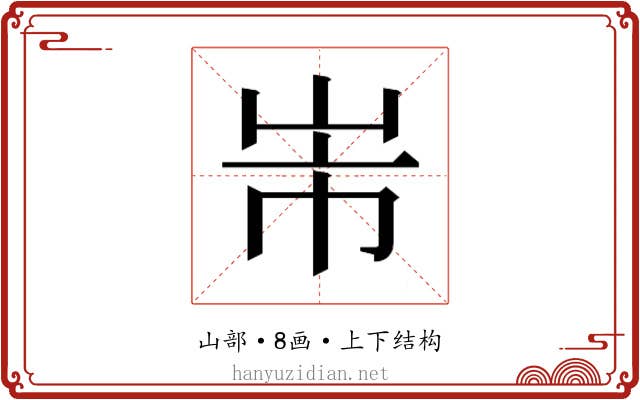 𭖐