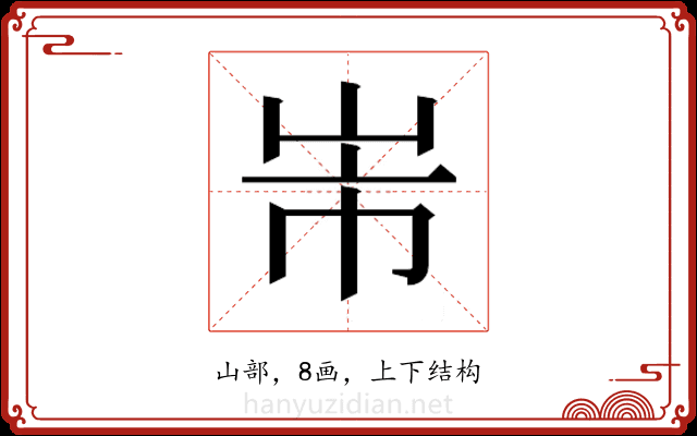 𭖐 𭖐