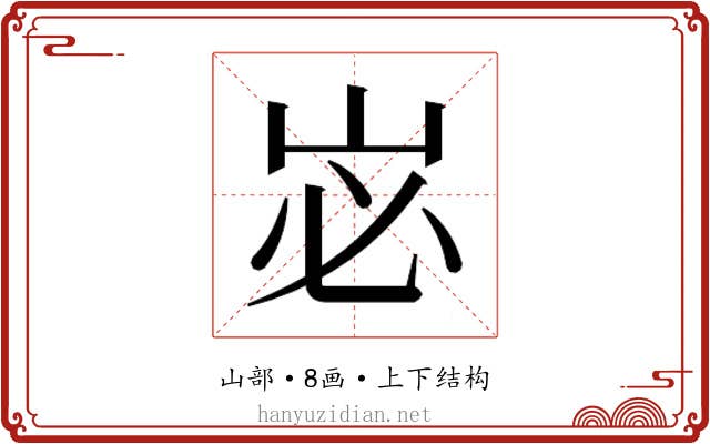 𭖑