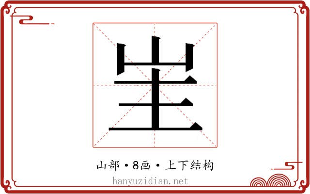 𭖒