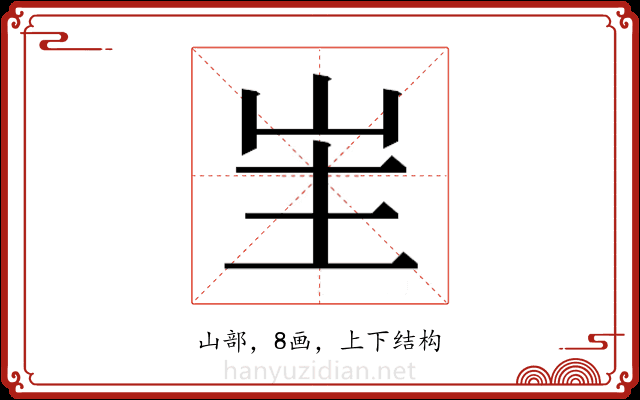 𭖒 𭖒