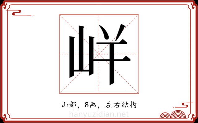 𭖓