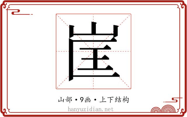 𭖕