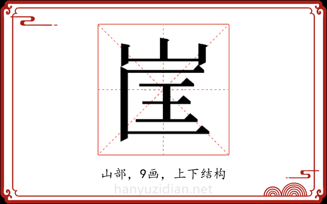 𭖕