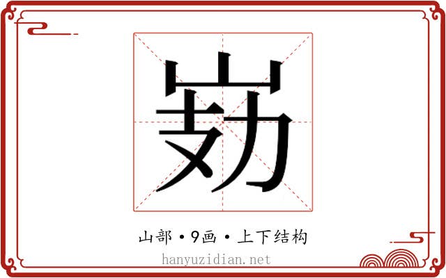 𭖗 𭖗