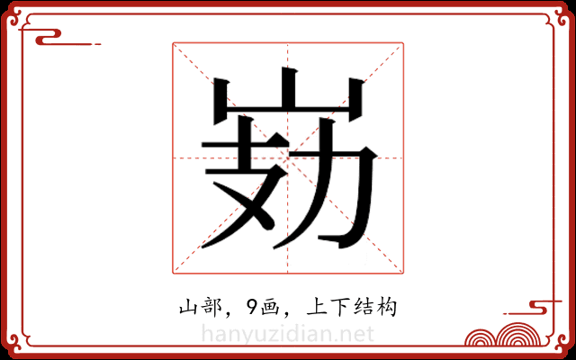 𭖗