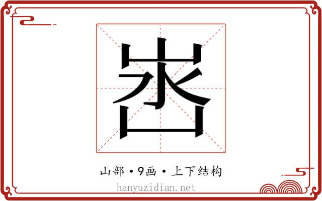 𭖛