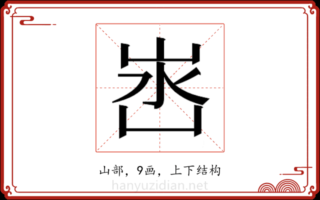 𭖛