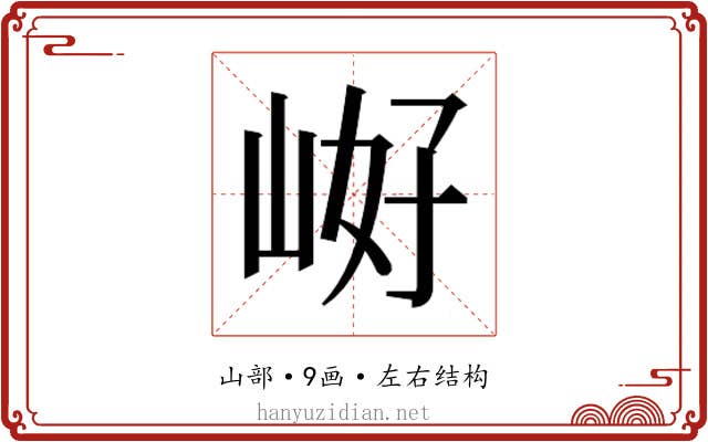 𭖝