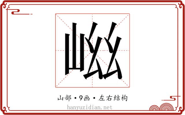 𭖞