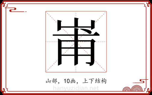 𭖢