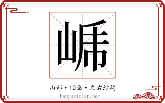 𭖤