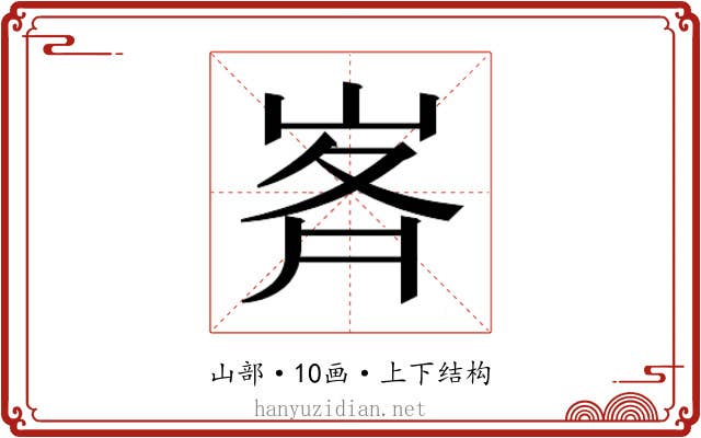 𭖥