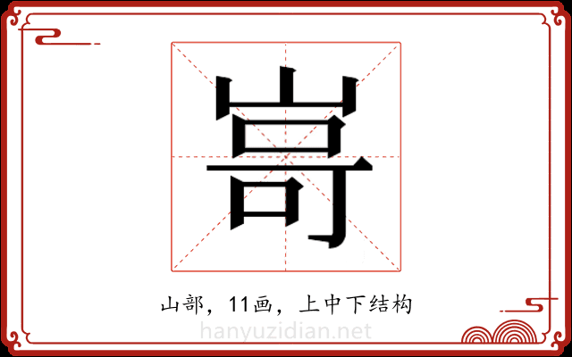 𭖫