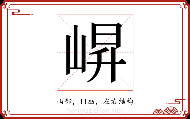 𭖬