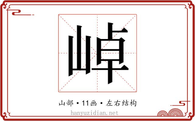 𭖭