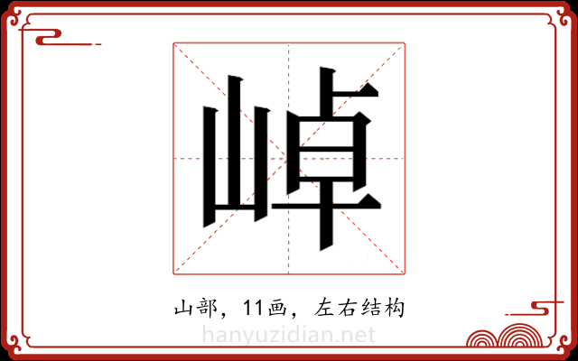 𭖭