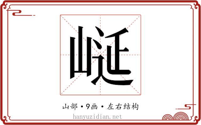𭖮