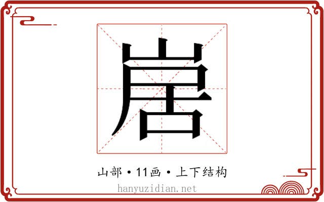 𭖱