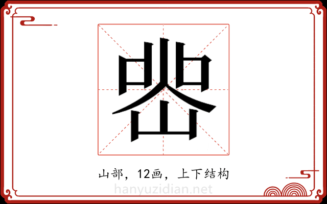 𭖲