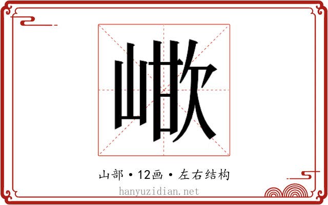 𭖳