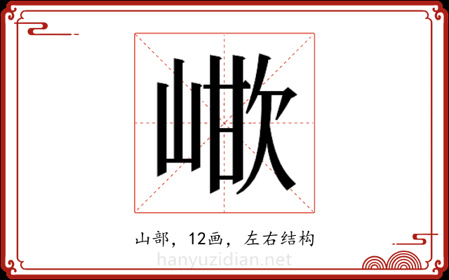 𭖳