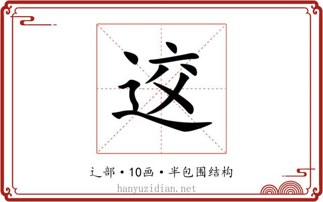 䢒