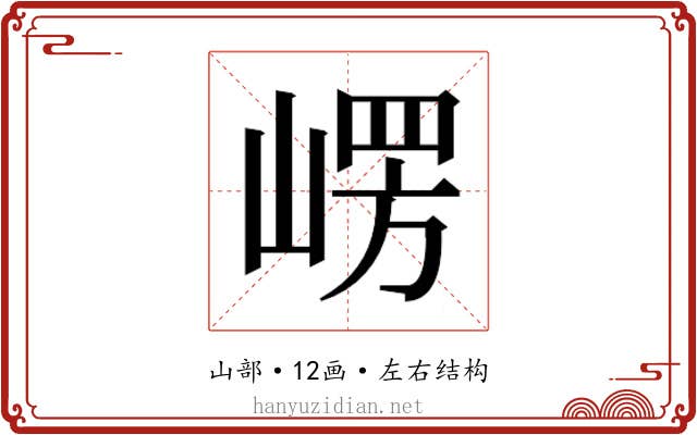 𭖴