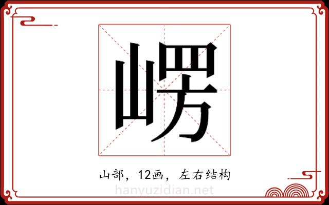 𭖴