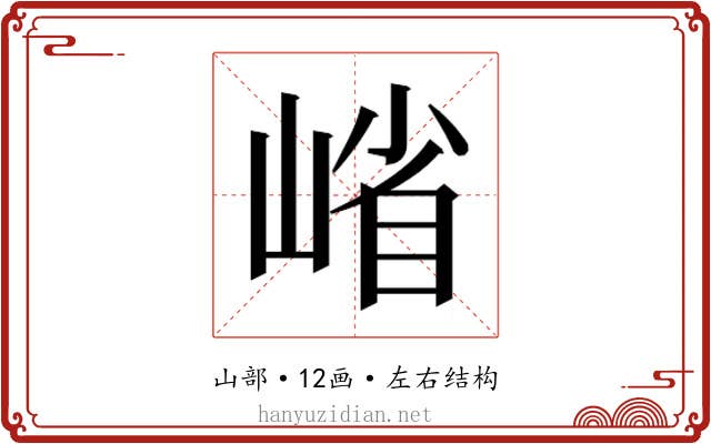 𭖶