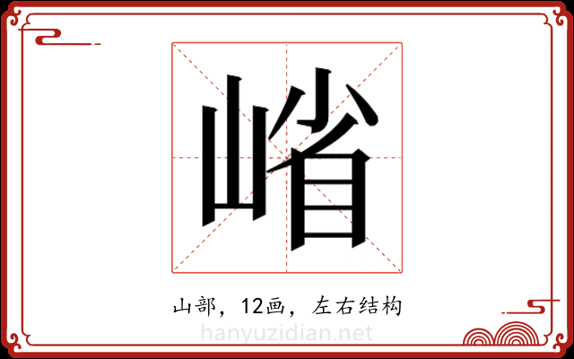 𭖶
