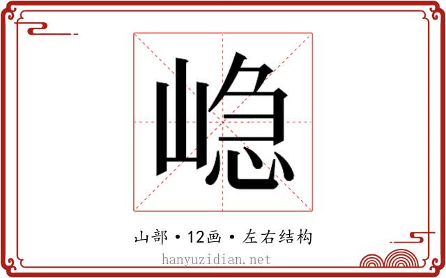 𭖷