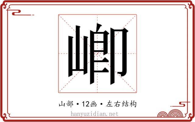 𭖻