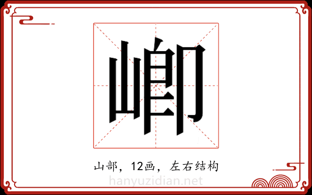 𭖻
