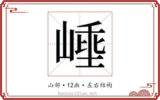 𭖼