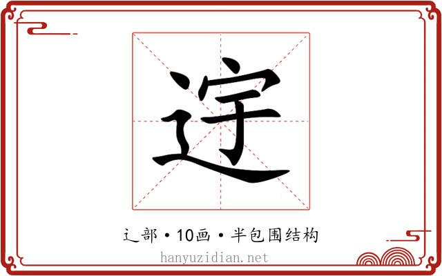 䢓 䢓