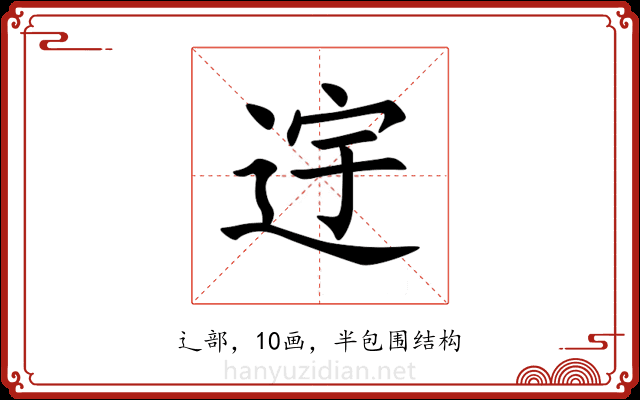 䢓 䢓