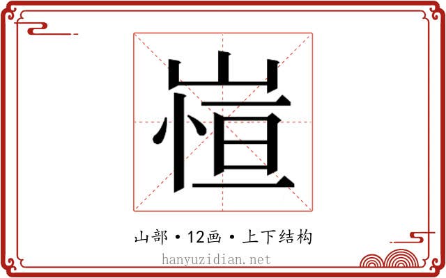 𭖿