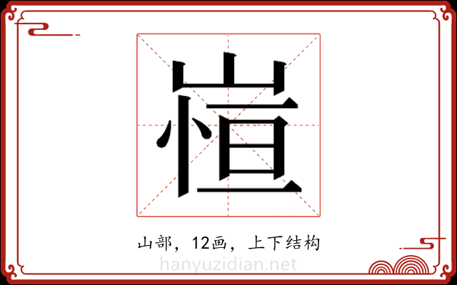 𭖿