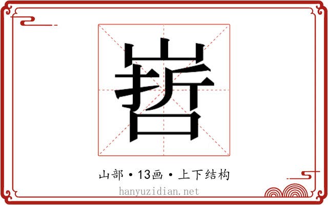 𭗀