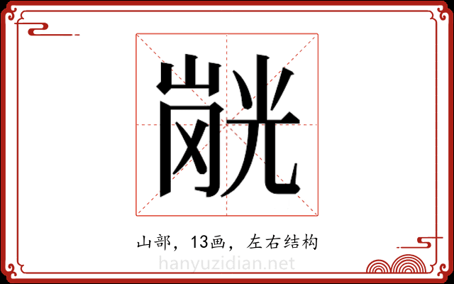 𭗂