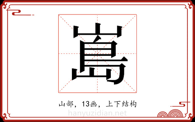 𭗃